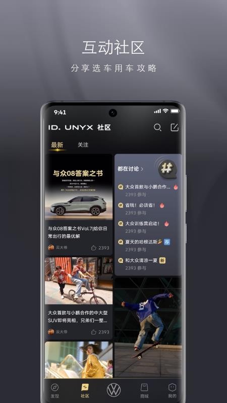 ID. UNYX最新版v1.25.0(2)