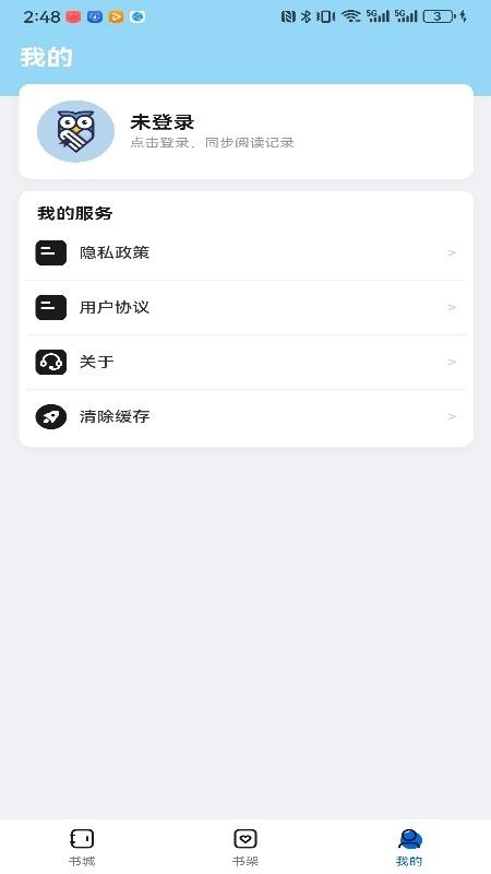 墨谙书阁免费版v1.0.0(1)