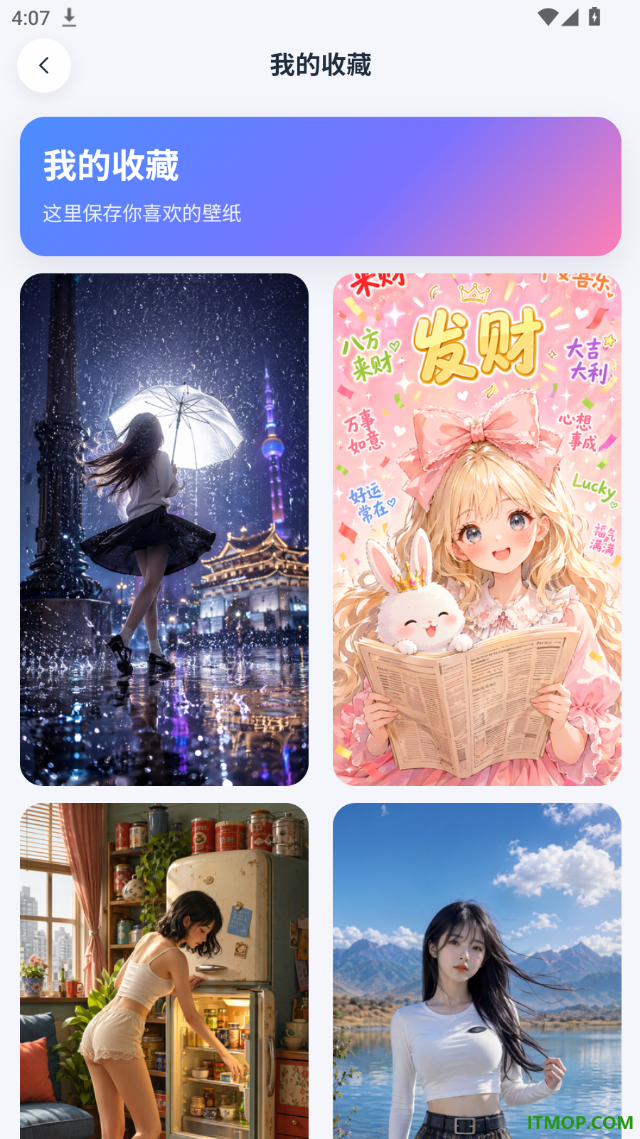 万象壁纸免费版