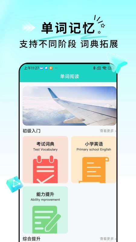 每日英语翻译免费版v1.0.5(2)