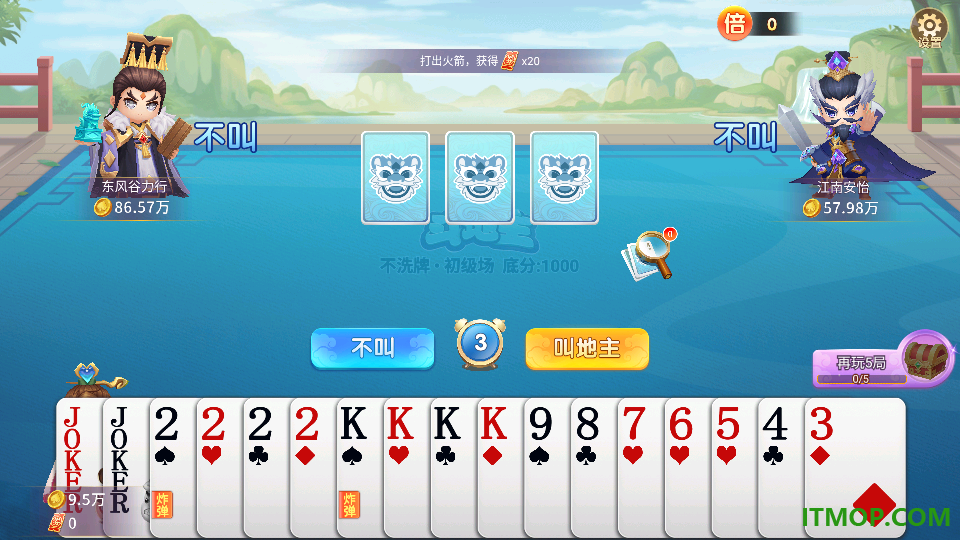 单机斗地主(开心版)游戏