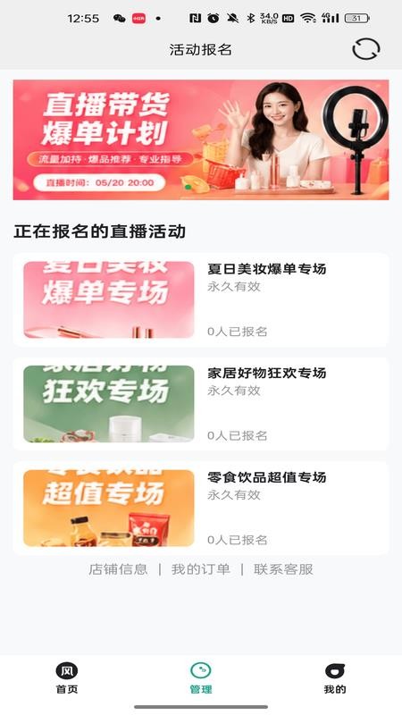 绿农华联免费版appv26.07.09(2)