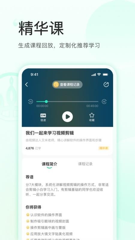 麦吉丽云课堂官网版v1.2.5(2)