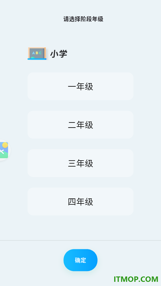 万卷英语手机版