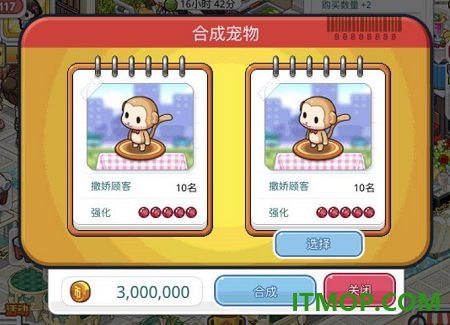 我的便利店九游版