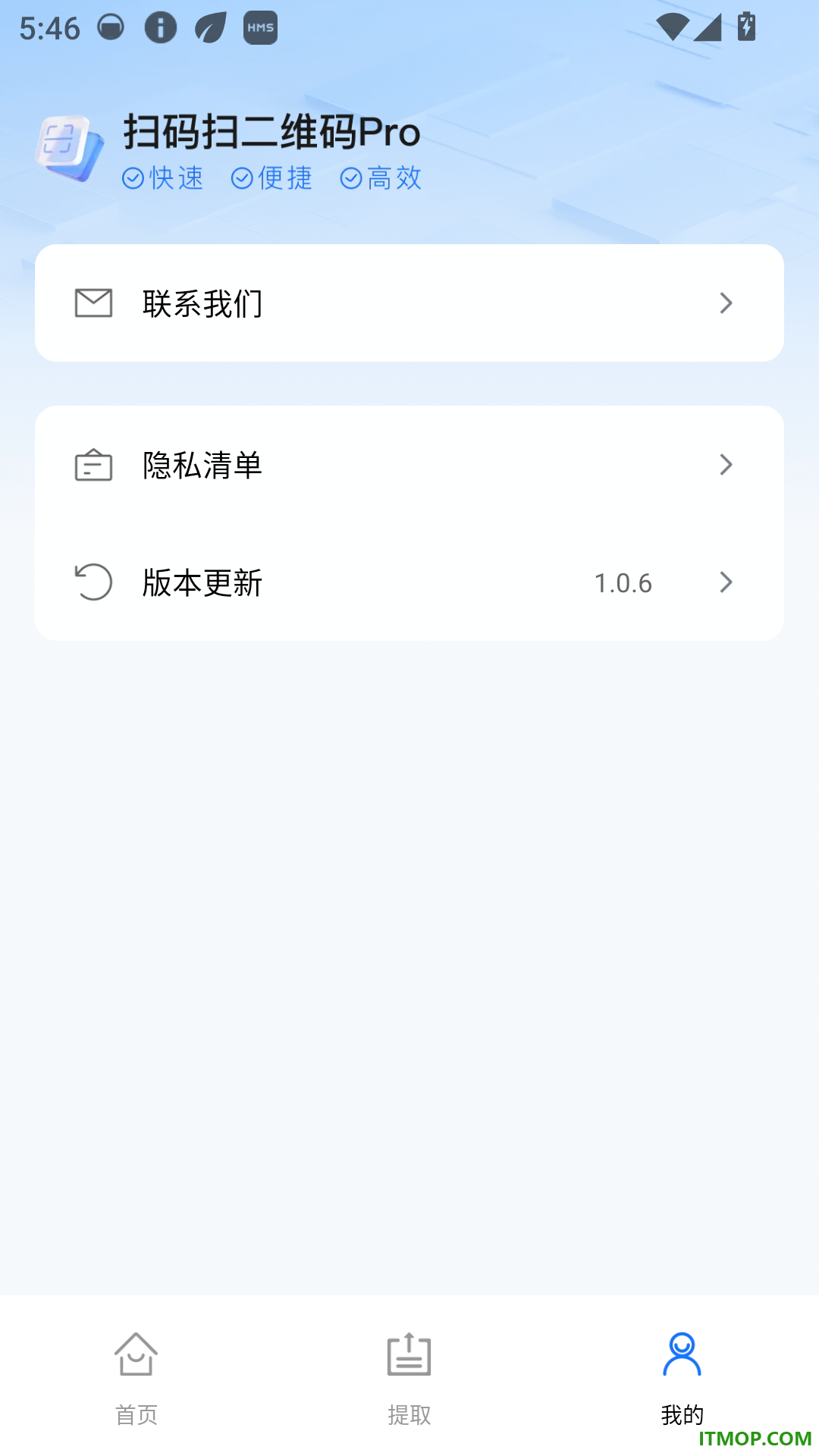 扫码扫二维码Pro手机版