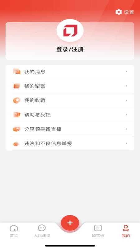 人民网地方领导留言板(2)
