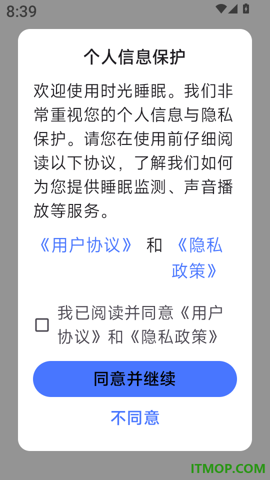 时光睡眠最新版