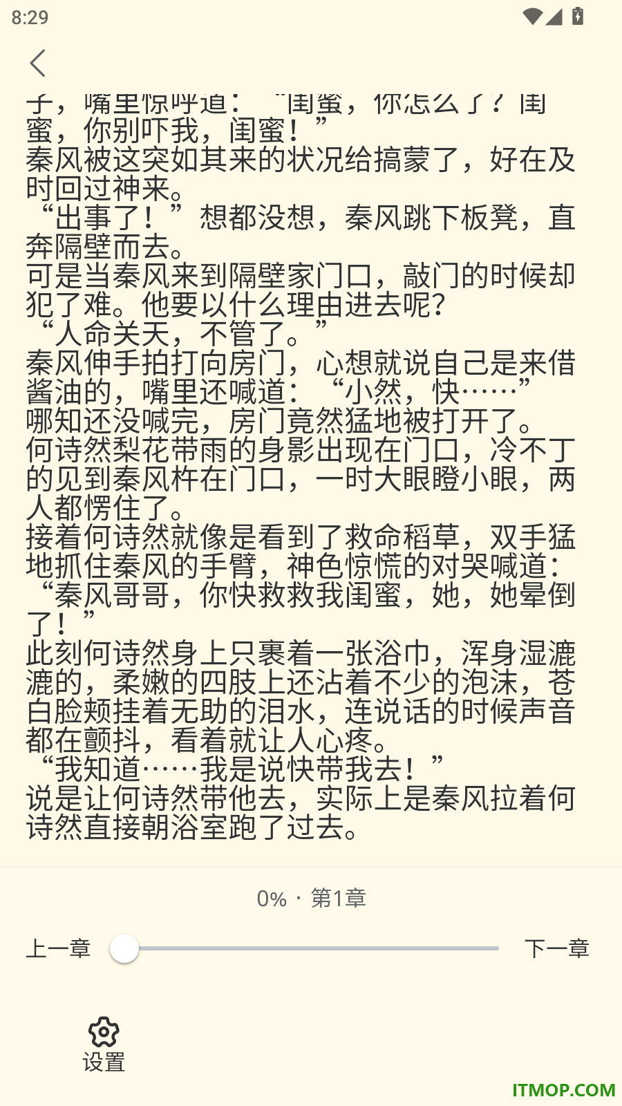 墨谙书阁免费版