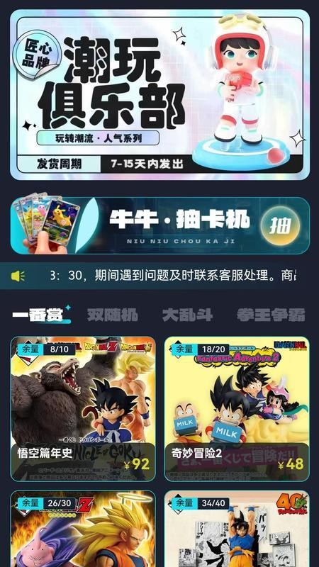 牛牛潮玩手机版v1.3.6(5)