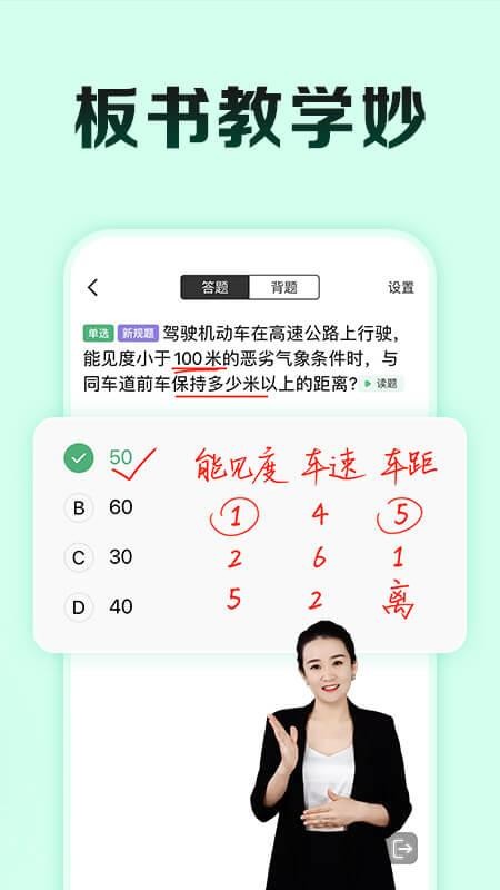 驾校一点通极速版软件v18.3.2(3)