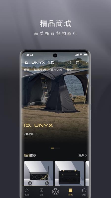 ID. UNYX最新版v1.25.0(5)