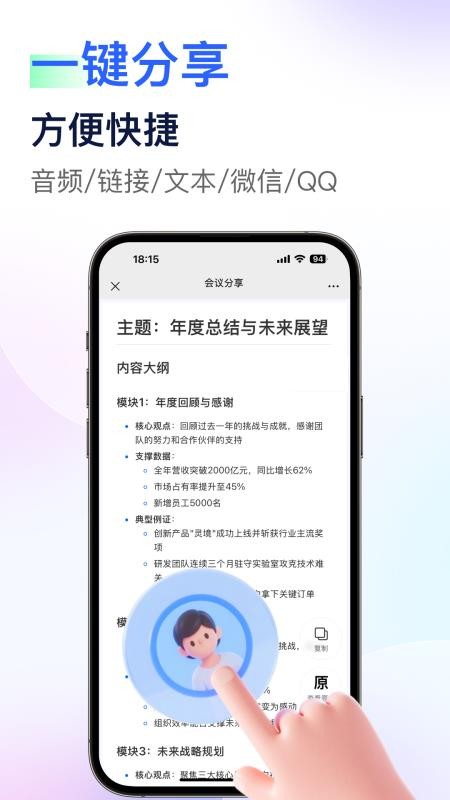 简单录手机版v1.4.1(1)