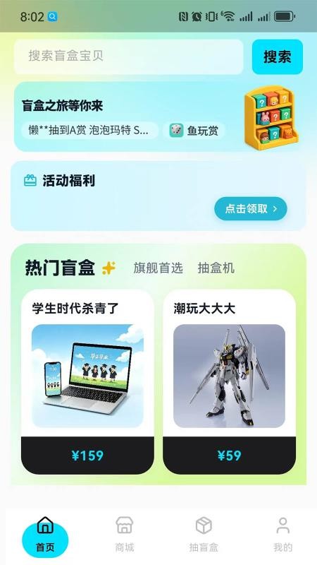 盒趣森林APPv1.0.4(1)