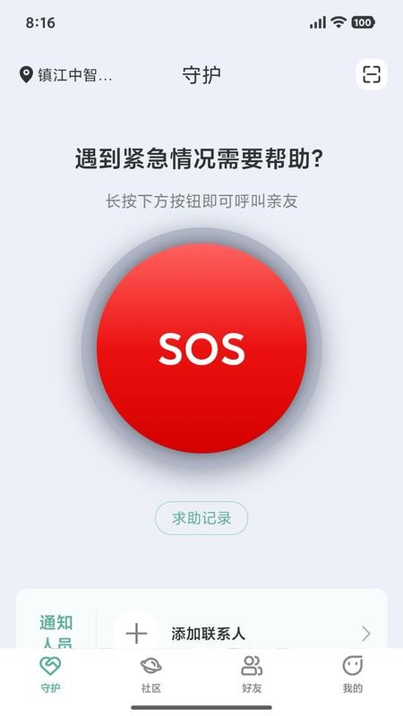 常伴左右手机版v1.0.5(4)