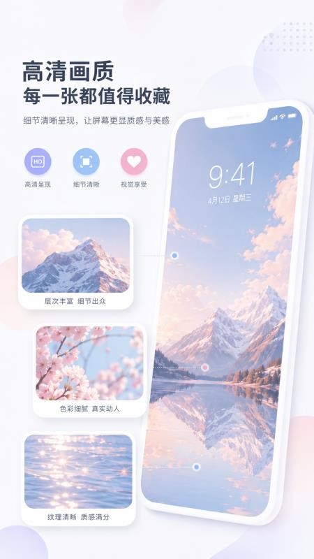 万象壁纸免费版v1.3.0(2)
