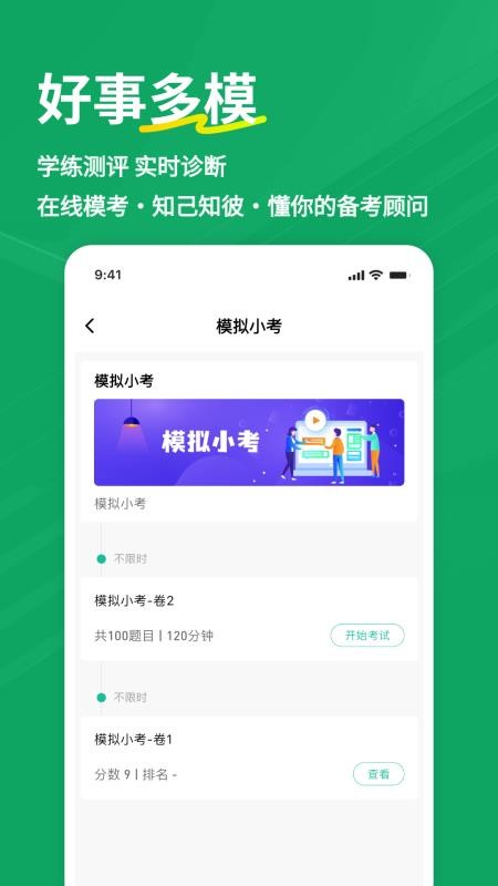 辅导员练题狗(3)