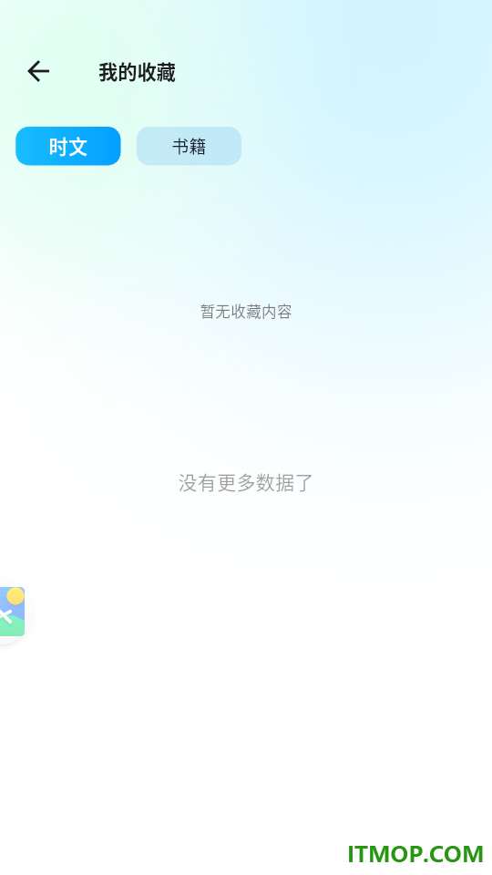 万卷英语手机版
