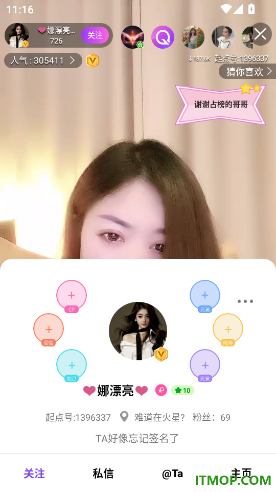 起点直播最新版本