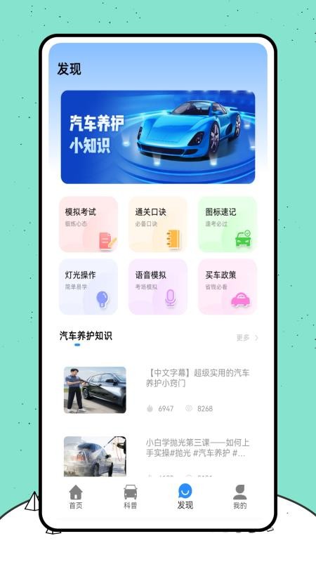 爱车之家最新版v1.0.1(2)