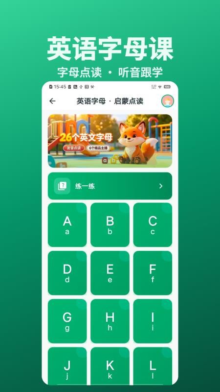 乐娃看图识字最新版v2.0.3(1)
