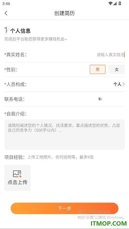 奇兵智工工人版软件