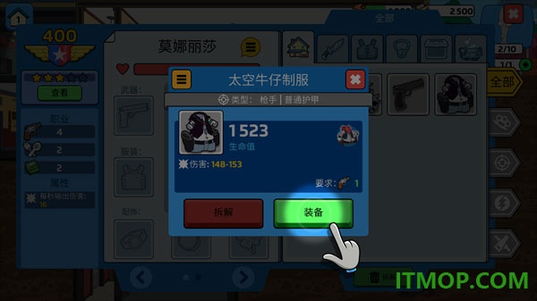 特工老爹末日来袭游戏