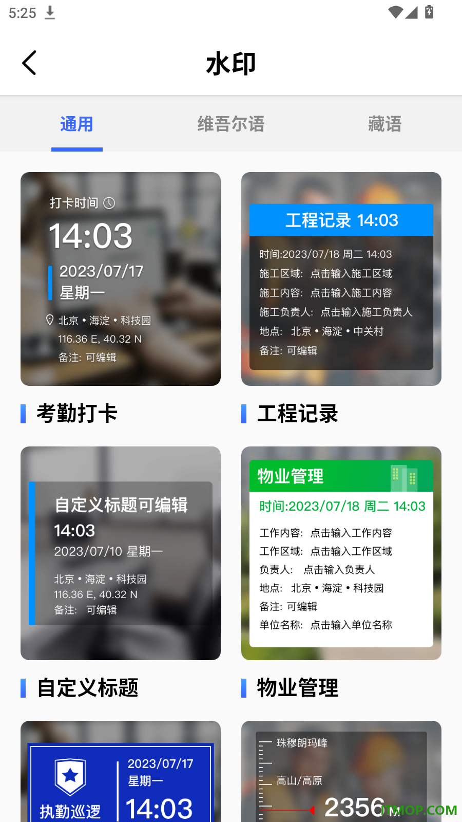 真实地点水印相机最新版