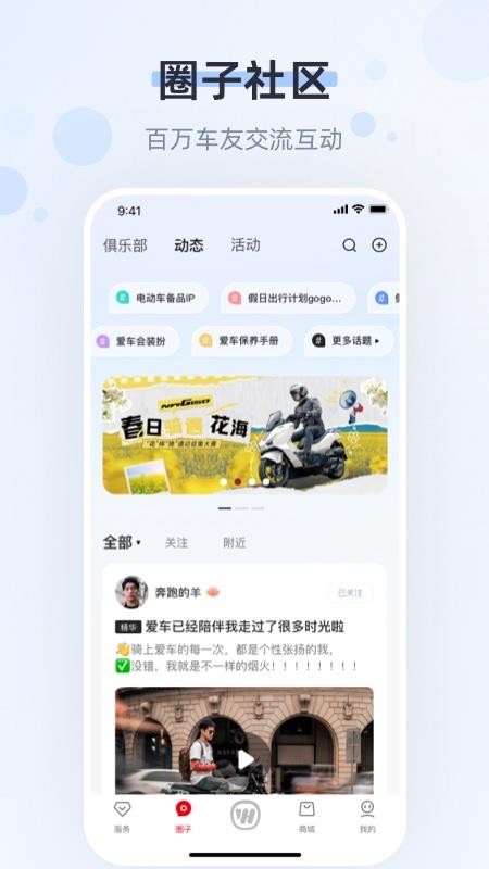 五羊本田手机版v1.1.9(2)