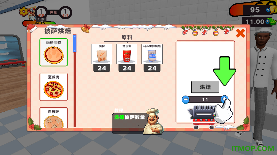 小食光披萨铺游戏