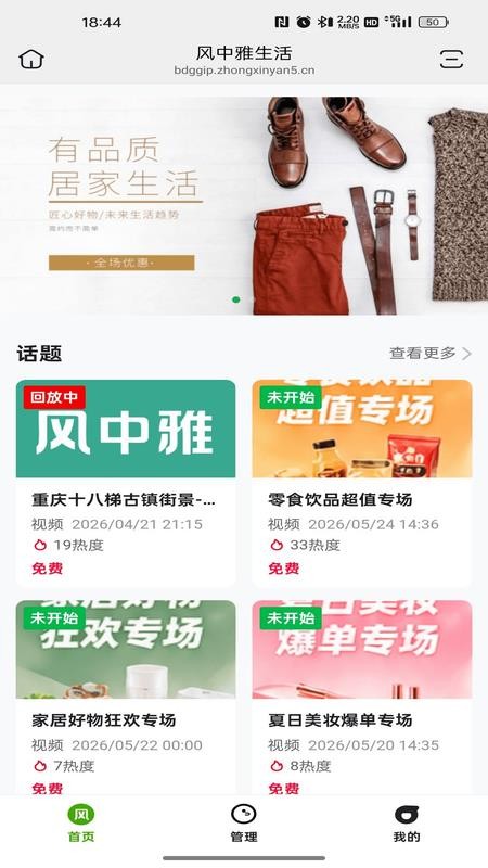 绿农华联免费版appv26.07.09(4)