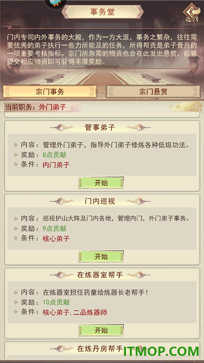 凡人传说九游版