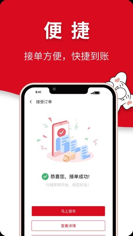 象屿智运平台v4.9.3 1