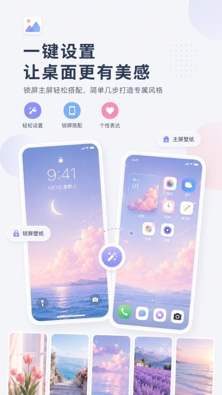 万象壁纸免费版v1.3.0(1)