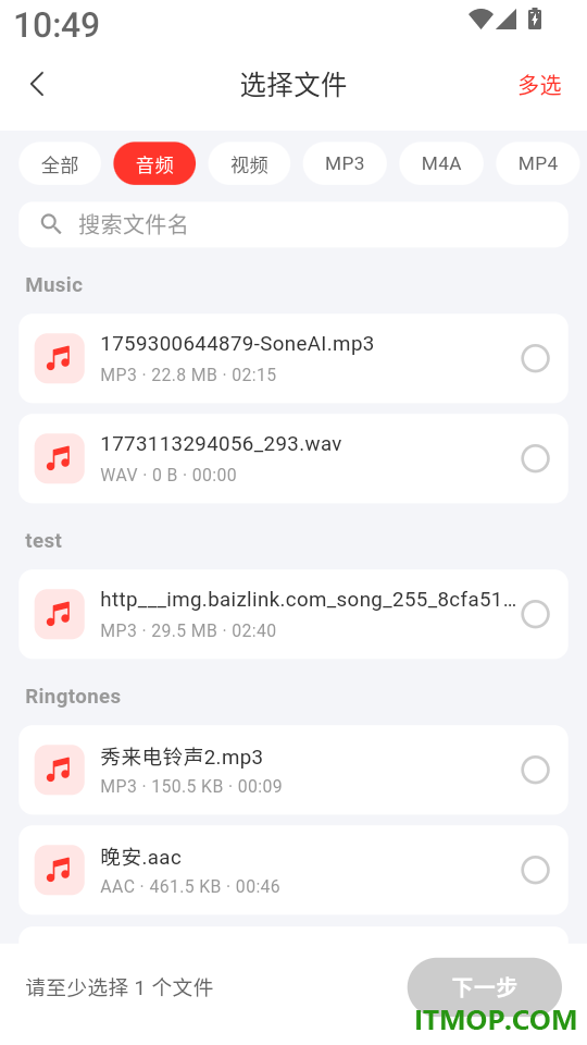MP3音频转换助手官网版