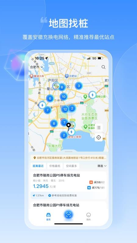 皖小能官网版v2.2.1(4)