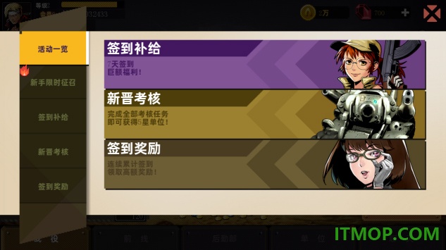 合金弹头指挥官手游