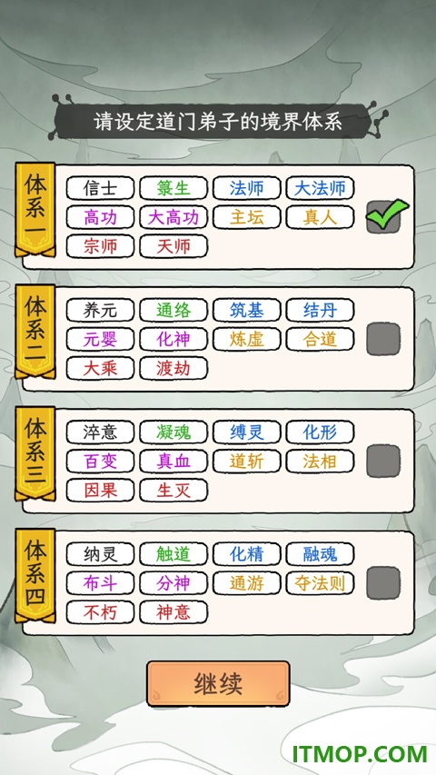 了不起的道门游戏