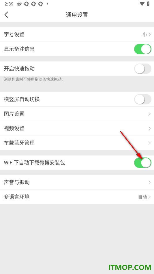 微博手机版设置关闭WiFi下自动下载微博安装包的方法