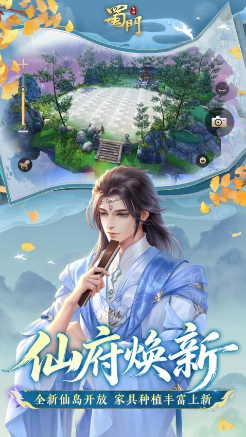 蜀门游戏v2.88(2)