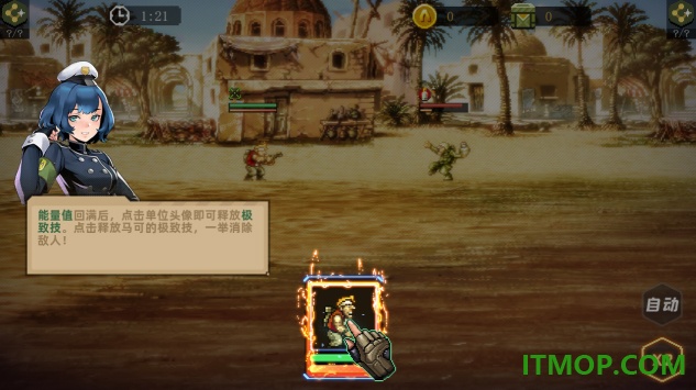 合金弹头指挥官手游