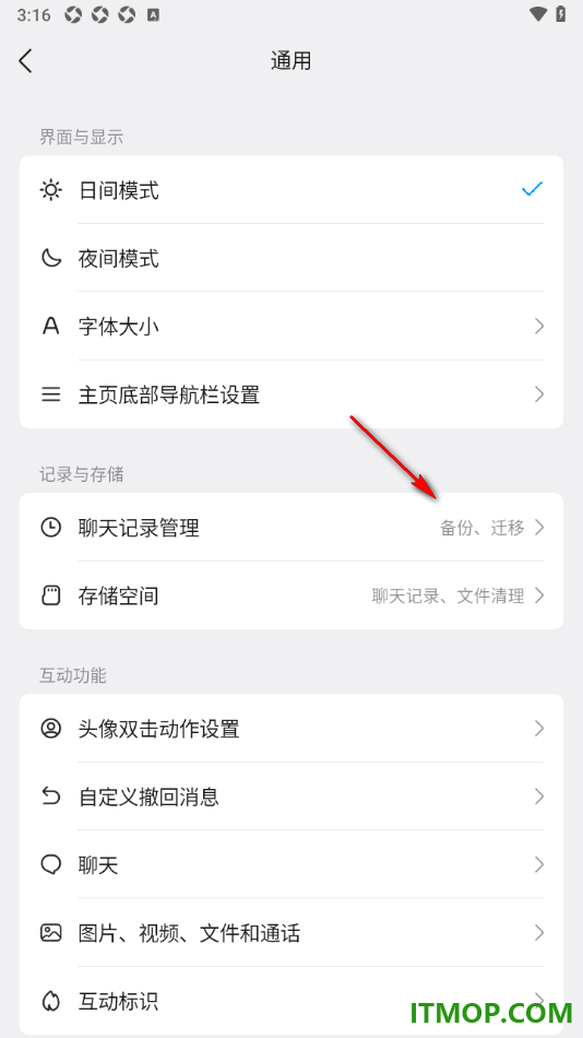 qq手机版设置备份/迁移聊天记录到电脑的方法