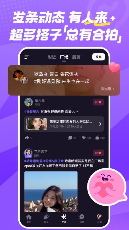 微光官方版v6.44.0 3