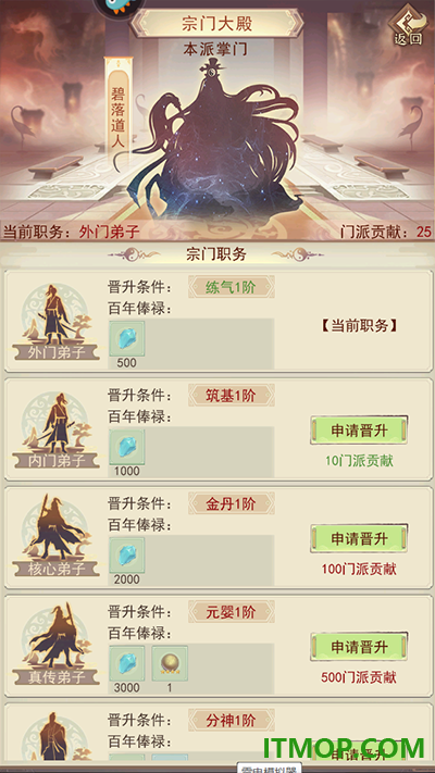 凡人传说九游版