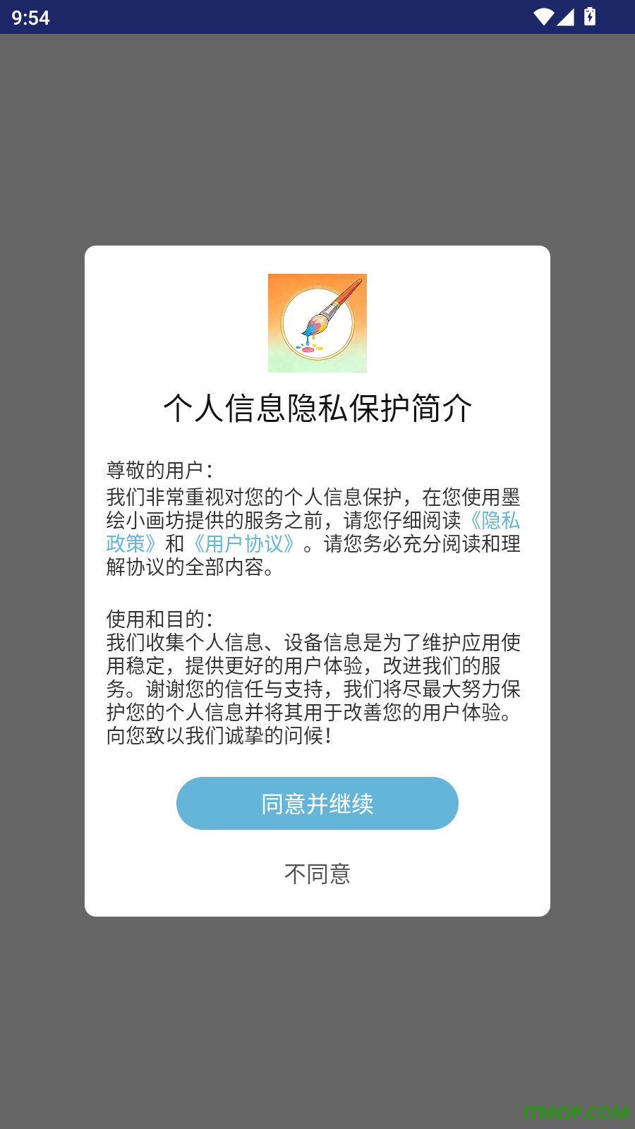 墨绘小画坊免费版