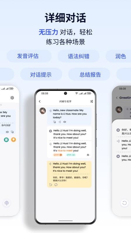 星空外语免费版v2.0.9(3)