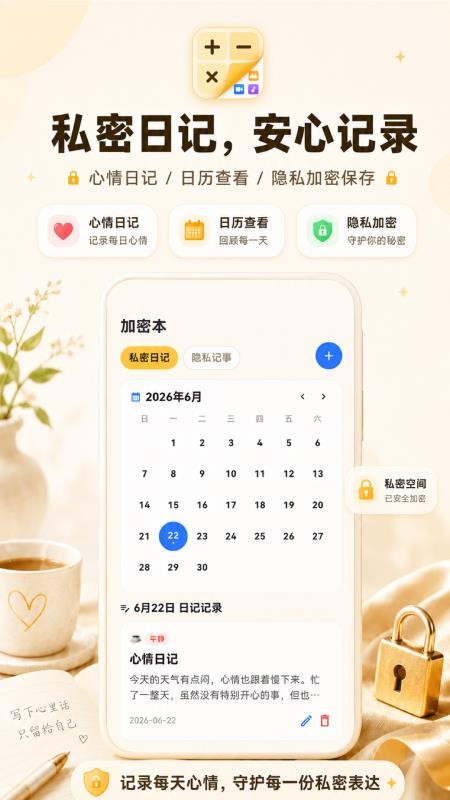 伪装私密相册官方版v3.0.1.301(2)