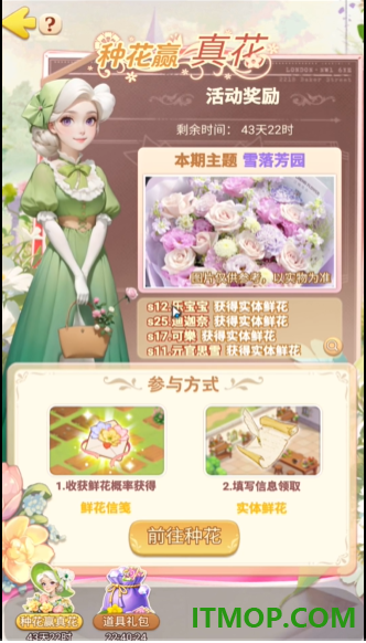 深海花园手游