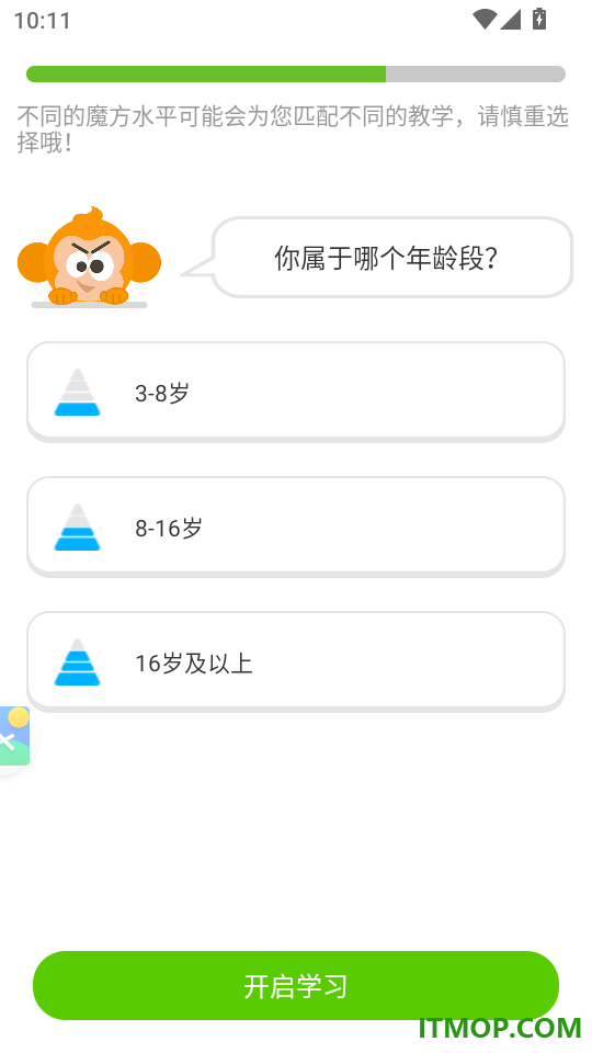 拼魔方最新版