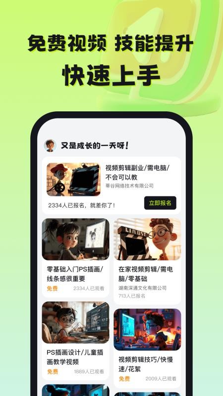 自游赚兼职免费版v1.2.2 3